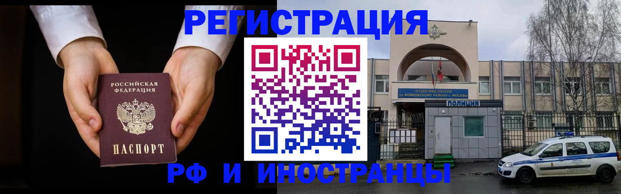 прописка поиск в Миассе
